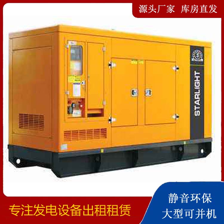 阳城出租发电机 移动式发电机组有哪些优势?