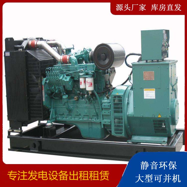 阳城出租发电机教您康明斯发电机怎样开启