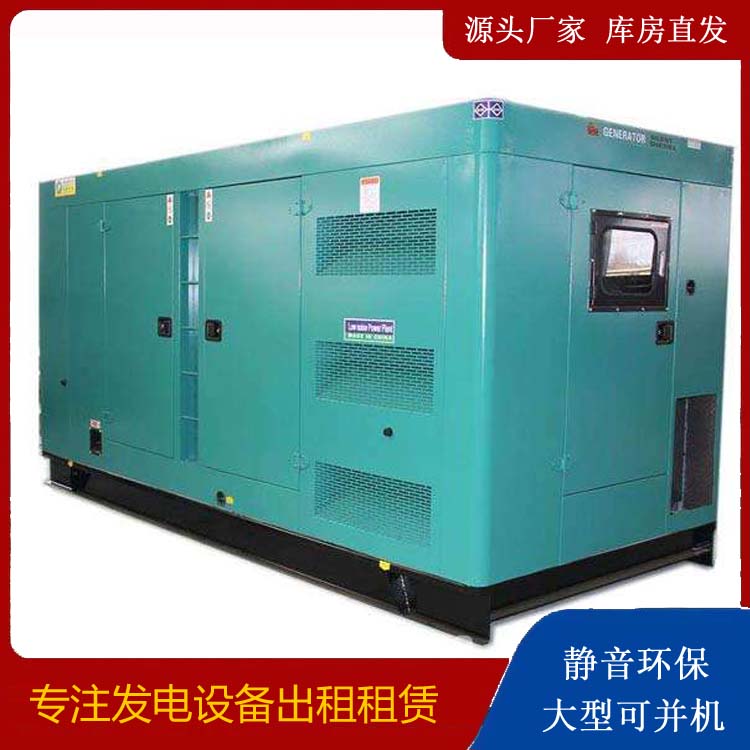 阳城出租发电机康明斯发电机要讲究正确的操作步骤