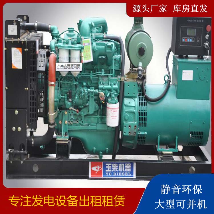 阳城出租发电机 柴油发电机组安全使用注意事项